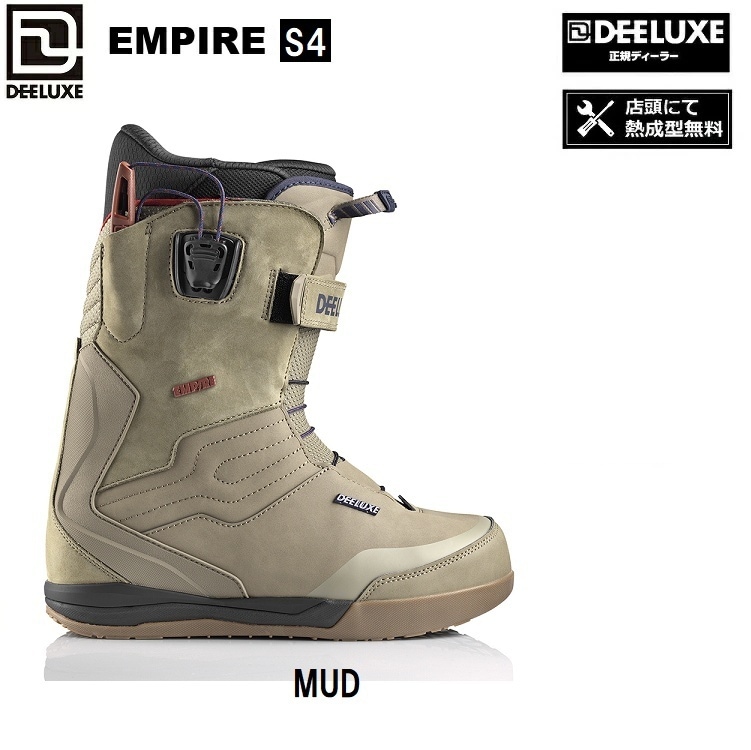 DEELUXE BOOTS ディーラックス 26-27 EMPIRE S4 LIMITED カラー:MUD / エンパイア　サーモフィット 2027 DEELUXE日本正規品　保証書付【サーモインナー　店舗にて熱成型無料！】　送料無料！【2026年10月より順次発送予定】572623