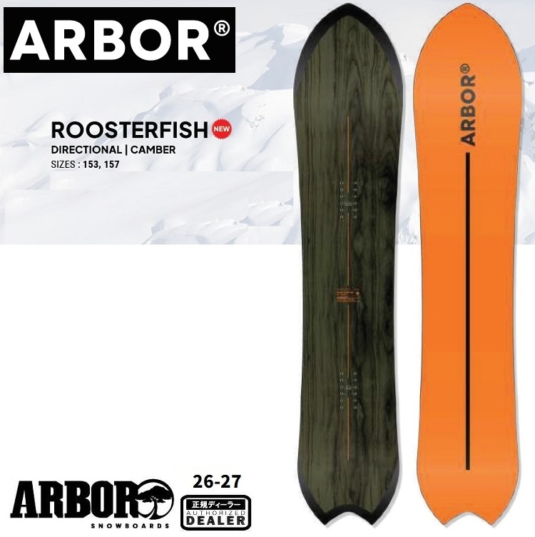 ARBOR SNOWBOARD ROOSTERFISH （SIZE 157CM）アーバー　ルースターフィッシュ　２６‐２７【チューン無料】2627 正規品　保証書付【予約商品2026年11月納品予定】