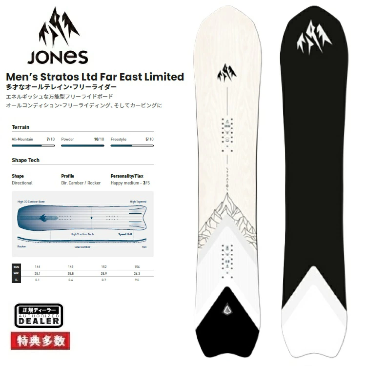 JONES STRATOS スノーボード Sサイズ153 スノーボード｜SNOWBOARD｜スノーボード・サーフ・スケート通販｜ABEAM