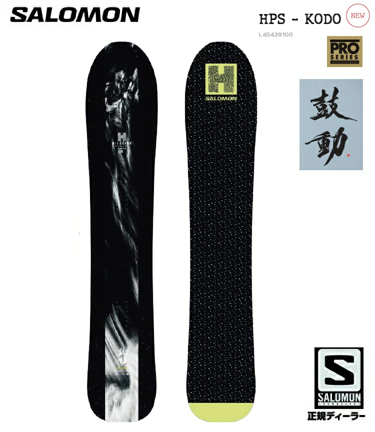 SALOMON SNOWBOARD サロモン 26-27 HPS - KODO 鼓動（SIZE 167CM）　PROSERIES プロシリーズ スノーボード　 最強特典　全国送料無料　チューン無料　2027 正規品　保証書付 【2026年10月より順次発送予定】