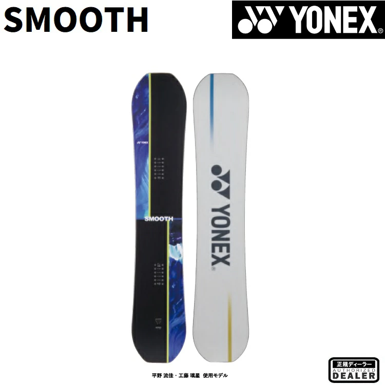 YONEX SNOWBOARD 26-27 SMOOTH　(SIZE 154CM) ヨネックス スノーボード　 最強特典　全国送料無料　チューン無料　2027 正規品　保証書付【予約商品2026年11月納品予定】