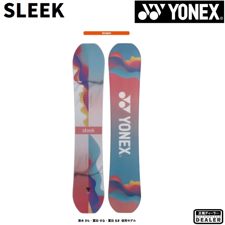 YONEX SNOWBOARD 26‐27 SLEEK　(SIZE 138CM) ヨネックス スノーボード　スリーク　 最強特典　全国送料無料　チューン無料　2027 正規品　保証書付【予約商品2026年11月納品予定】