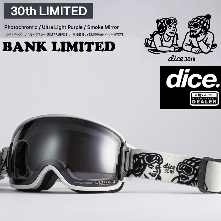 DICE GOGGLE BANK 30TH LIMITED　ダイス　バンク　BK64275　Photochromic / Ultra Light Purple / Smoke Mirror【調光】 　2027　日本製　正規品【送料無料】　26‐27　数量超限定モデル！【予約商品　2026年11月発送予定】