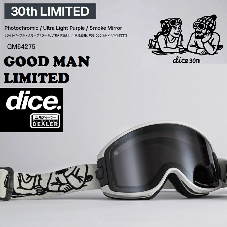 DICE GOGGLE GOODMAN 30TH LIMITED　ダイス　グッドマン　GM64275　Photochromic / Ultra Light Purple / Smoke Mirror【調光】 　2027　日本製　正規品【送料無料】　26‐27　数量超限定モデル！【予約商品　2026年11月発送予定】