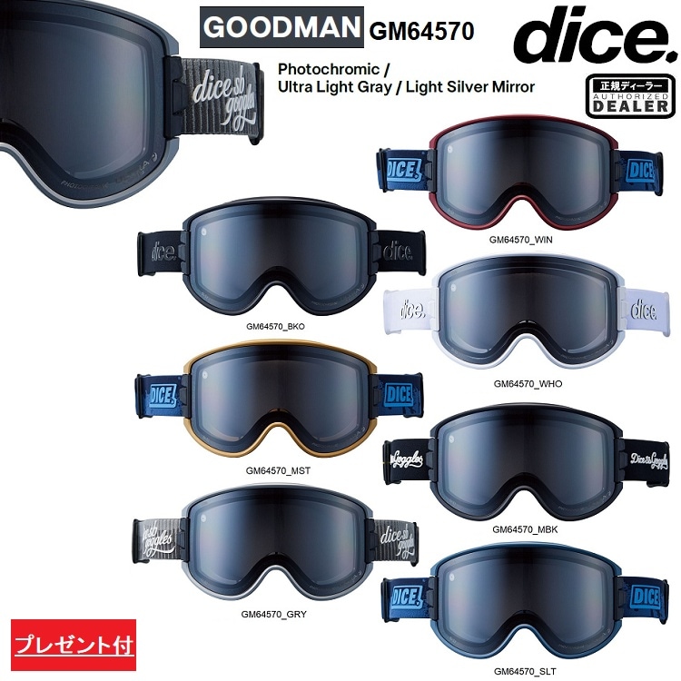 DICE GOGGLE GOODMAN ダイス　グッドマン　GM64570　Photochromic / Ultra Light Gray / Light Silver Mirror【調光】調光×ULTRAライトグレイ/ライトシルバーミラー 　2027　日本製　正規品【送料無料】ダイスゴーグル　26-27【予約商品　2026年11月発送予定】
