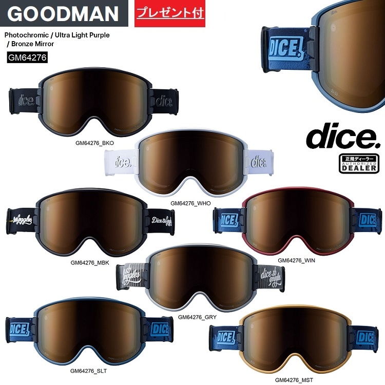 DICE GOGGLE GOODMAN ダイス　グッドマン　GM64276　Photochromic / Ultra Light Purple / Bronze Mirror【調光】調光×ULTRAライトパープル/ブロンズミラー 　2027　日本製　正規品【送料無料】ダイスゴーグル　26‐27【予約商品2026年11月納品】