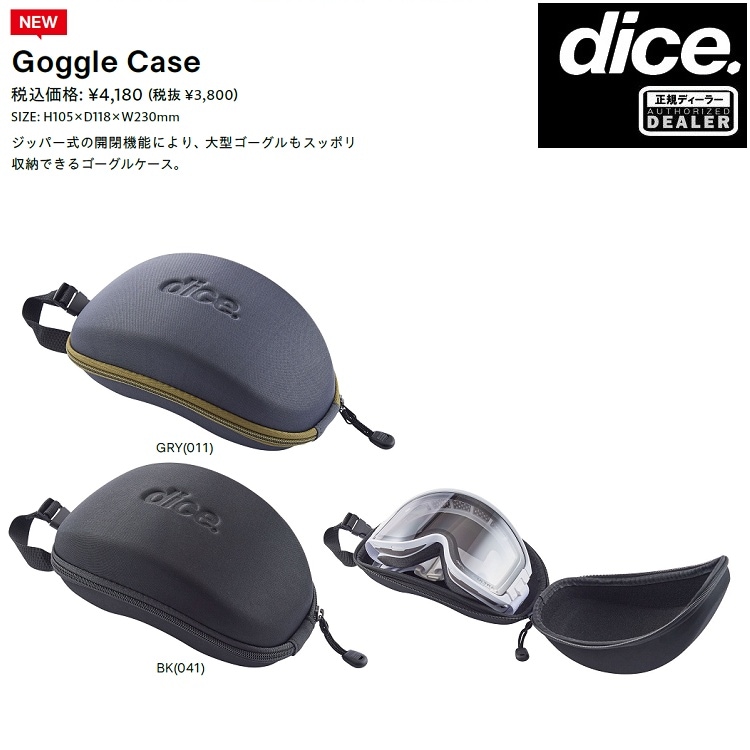 DICE GOGGLE Goggle Case　H105×D118×W230mm　 　2027　ダイス　ゴーグルケース　正規品　26‐27【予約商品　2026年11月発送予定】