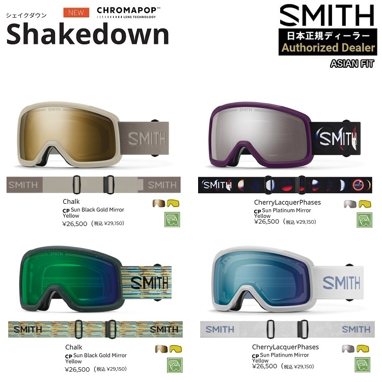 SMITH SNOW GOGGLE SHAKEDOWN 　Chromapop スミス　ゴーグル シェイクダウン　　半球面レンズ！　 2027 日本正規品【送料無料】26-27 アジアンフィット【プレゼント付き！】【予約商品2026年10月納品予定】
