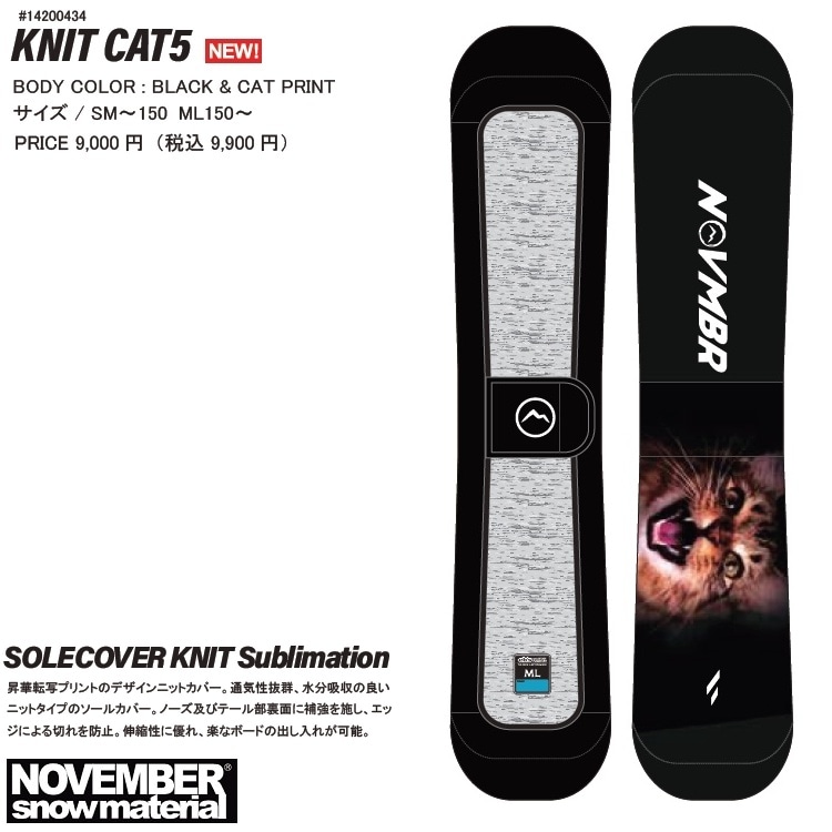NOVEMBER KNITCAT5　(キャット　ボードカバー）猫ボードケース　猫デザイン！2027【予約商品2026年9月～11月納品】14200434
