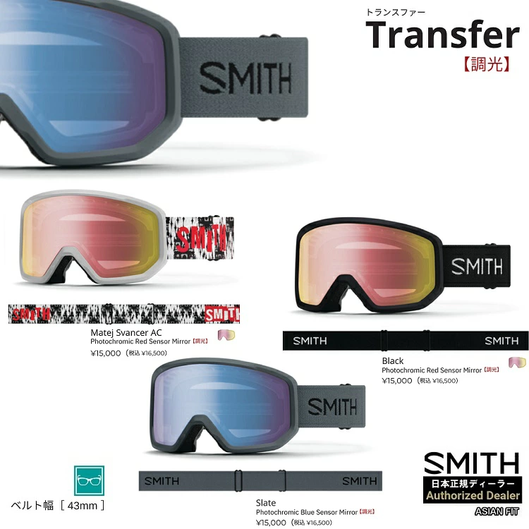 SMITH SNOW GOGGLE/スミス　ゴーグル　　Transfer Photochromic【調光】 トランスファー　 202 日本正規品【送料無料】26‐27 アジアンフィット【プレゼント付き！】【予約商品2026年10月納品予定】