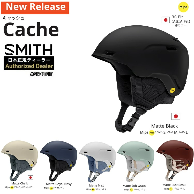 SMITH　CACHE MIPS　HELMET　26-27　スミス キャッシュ　ヘルメット　ミップス　ASIAFIT＆US FIT 【2027モデル】日本正規品【送料無料】スキー　スノーボード用【予約商品2026年10月納品予定】