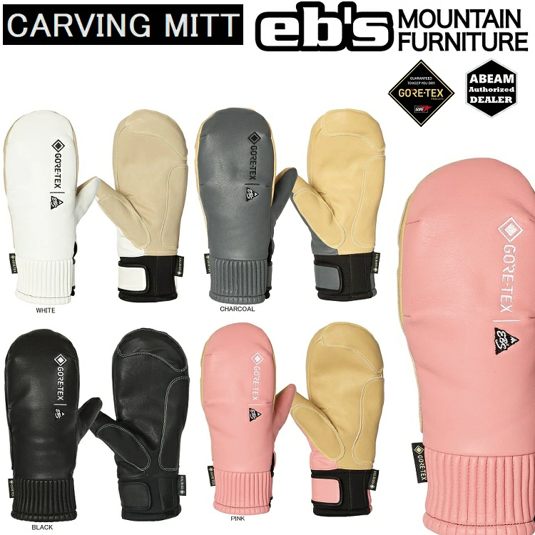 eb's CARVING MITT GORE-TEX / エビス　カーヴィングミット ゴアテックス 26-27　本革 ABEAM特別価格/Eb's/エビス　グローブ/スノーボード用　ゴアグローブ/2027　4600007【予約商品２０２６年１１月納品予定】