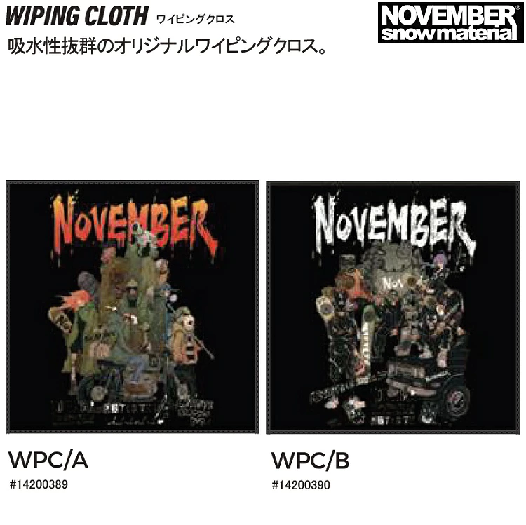 NOVEMBER SNOWBOARD　WIPING CLOTH 吸水性抜群のオリジナルワイピングクロス【メール便対応】