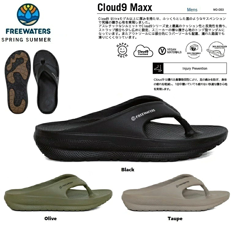 FREEWATERS フリーウォータース リカバリーサンダル【 Cloud9 Maxx 】 Mens M's 【各サイズ】 Sandal サンダル 日本正規品 ビーチサンダル クラウドナイン メンズ 2026 SPRING SUMMER スプリングサマーモデル