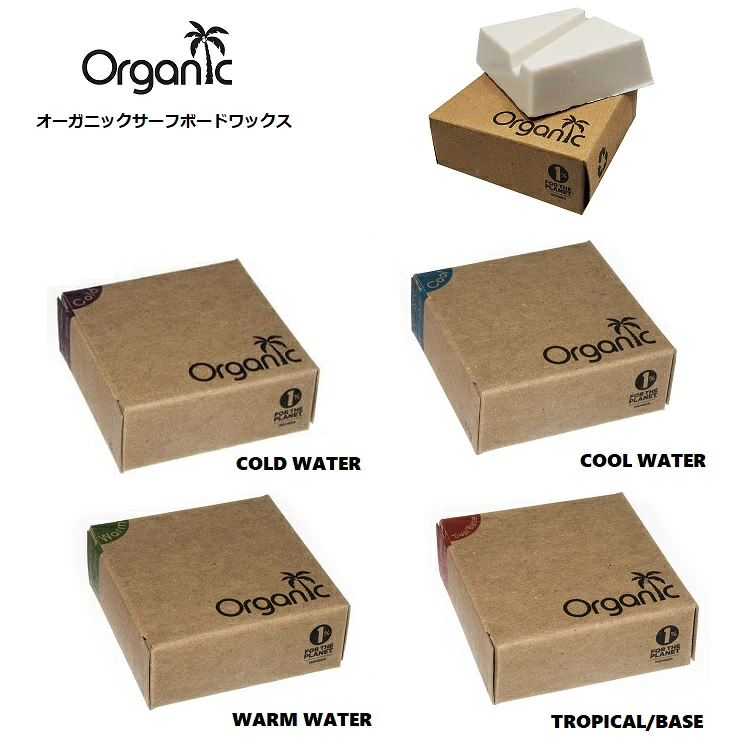 Surf Organic　サーフ オーガニック 【 各種 】サーフボード用オーガニックワックス　8個までメール便同梱対応！　サーフィンワックス サーフィン サーフボード　ワックス　WAX