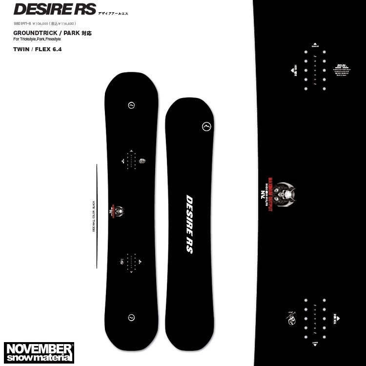 【SALE】NOVEMBER DESIRE-RS （１４７CM）　ノベンバースノーボード　デザイア　アールエス　25‐26　【全国送料無料】【初期チューン無料】2026 正規品　保証書付　/NOV/ノーベン/国産　グラトリ　グランドトリック