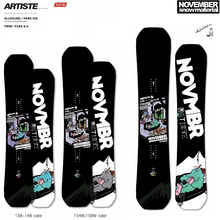 【SALE】NOVEMBER ARTISTE （１５８CM　WIDE ）　ノベンバースノーボード　アーティスト　ツインチップ　25‐26　【全国送料無料】【初期チューン無料】2026 正規品　　/NOV/ノーベン/国産