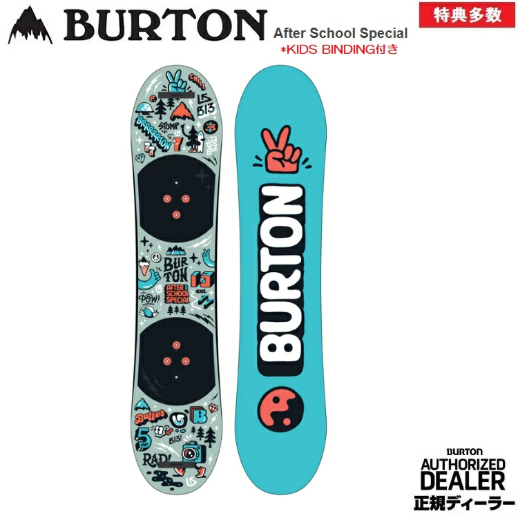 BURTON/バートン　アフタースクールスペシャル　バートン　キッズ/After School Special 　/ 【FOR KIDS】【90CM】 バートンジャパン正規品/ボードセット　保証書付き 送料無料！