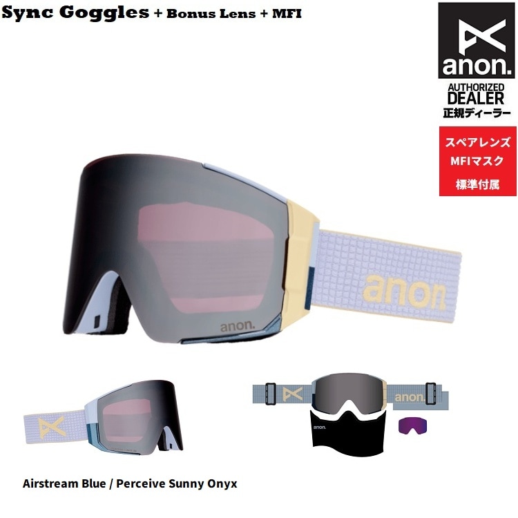 ANON GOGGLE　Men's Sync Goggles + Bonus Lens+MFI（Airstream Blue / Perceive Sunny Onyx)アノン　ゴーグル　　シンク/ 2026 マグナテック（マグネット式）Low Bridge Fit（アジアンフィット）　26-27 日本正規品【予約2026年10月～11月納品】