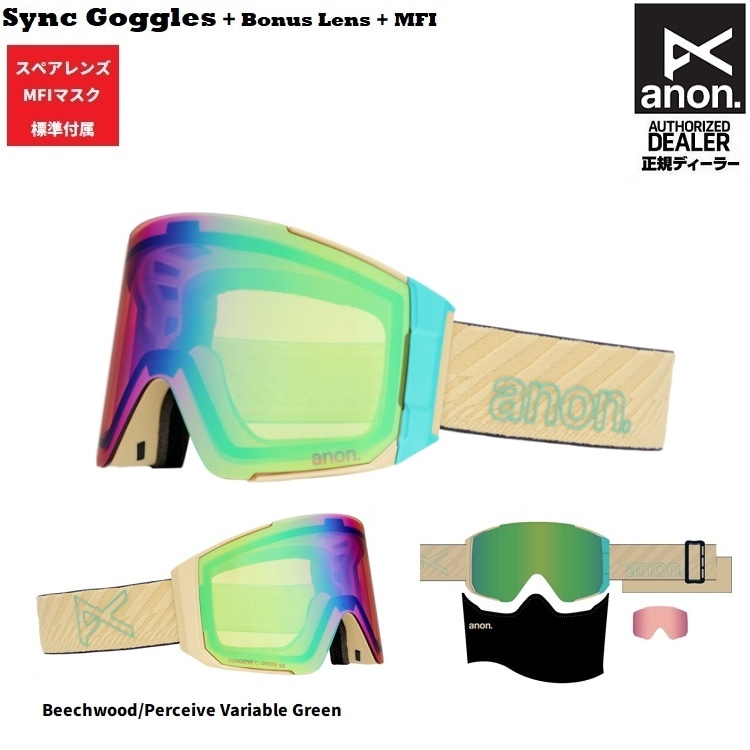 ANON GOGGLE　Men's Sync Goggles + Bonus Lens+MFI（Beechwood/Perceive Variable Green)アノン　ゴーグル　　シンク/ 2026 マグナテック（マグネット式）Low Bridge Fit（アジアンフィット）　26-27 日本正規品【予約2026年10月～11月納品】