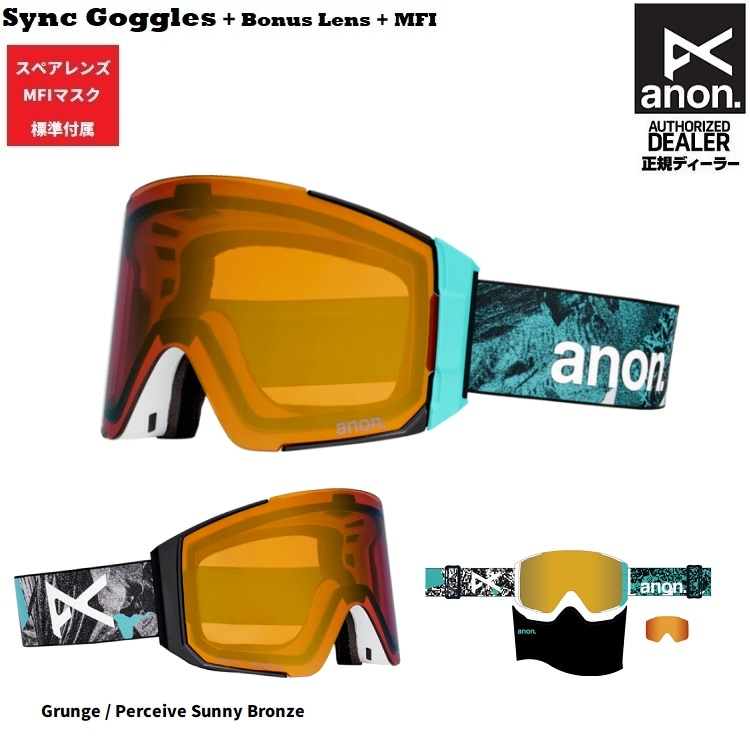 ANON GOGGLE　Men's Sync Goggles + Bonus Lens+MFI（Grunge / Perceive Sunny Bronze)アノン　ゴーグル　シンク/ 2026 マグナテック（マグネット式）Low Bridge Fit（アジアンフィット）　26-27 日本正規品【予約2026年10月～11月納品】