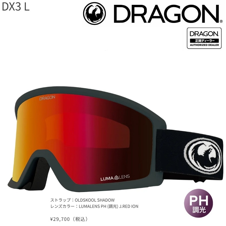 DRAGON GOGGLE DX3L LUMALENS PH (調光) J.RED ION / :OLDSKOOL SHADOW/　ドラゴン スノーゴーグル調光レンズ 日本限定ジャパンルーマモデル フォトクロミック LUMALENS　 26-27 正規品　JAPANFIT 【 送料無料 】