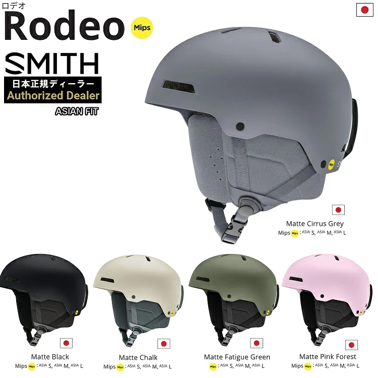 SMITH/　Rodeo Mips　HELMET　26-27　スミス　ロデオヘルメット　ミップス　ジャパンフィット 【2027モデル】日本正規品【送料無料】スキー　スノーボード用【予約商品2026年10月納品予定】