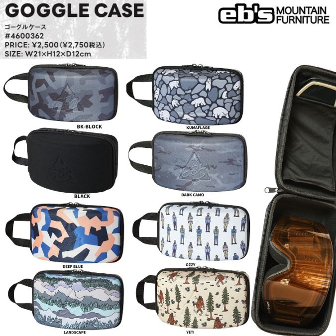 eb's/エビス　GOGGLE CASE HARD（ゴーグルケース・ハード）EVA素材　タフなゴーグルバッグ！2027 ABEAM特別価格/Eb's/　4600362