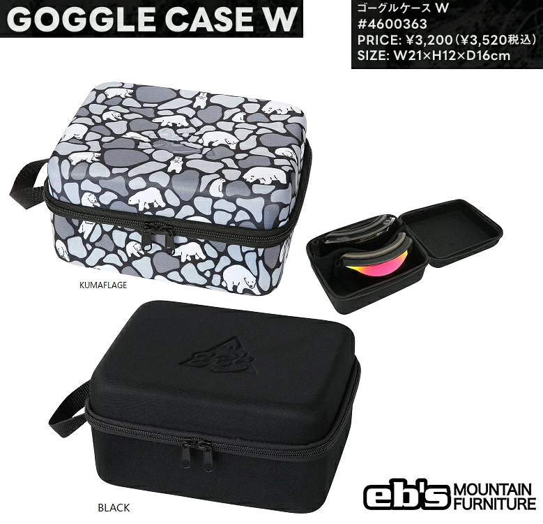 eb's/エビス　GOGGLE BAG-W（ゴーグルバッグ ダブル） ゴーグル2個収納ケース　/Eb's/　SIZE　W21×H12×D61cm 2027 4600363