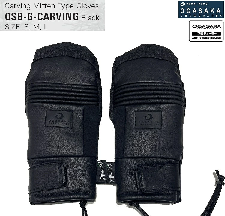 OGASAKA SNOWBOARD/ OSB-G-CARVING Mitten Glove　オガサカ　スノーボード　カーヴィングミトン　グローブ　26-27 　2027 正規品