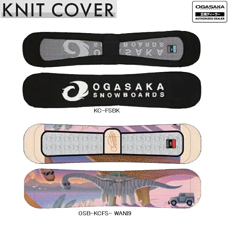 OGASAKA SNOWBOARD/ KNIT COVER　オガサカ　スノーボード　ニットカバー　26-27　2027 正規品