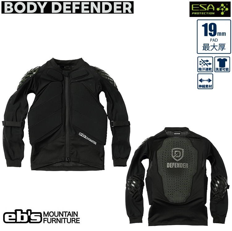 eb's　BODY DEFENDER　26‐27＊ボディディフェンダー　インナープロテクター 衝撃90％吸収！/Eb's/エビス/EBS【送料無料】2027　次世代パッド入り　怪我防止　#4600100