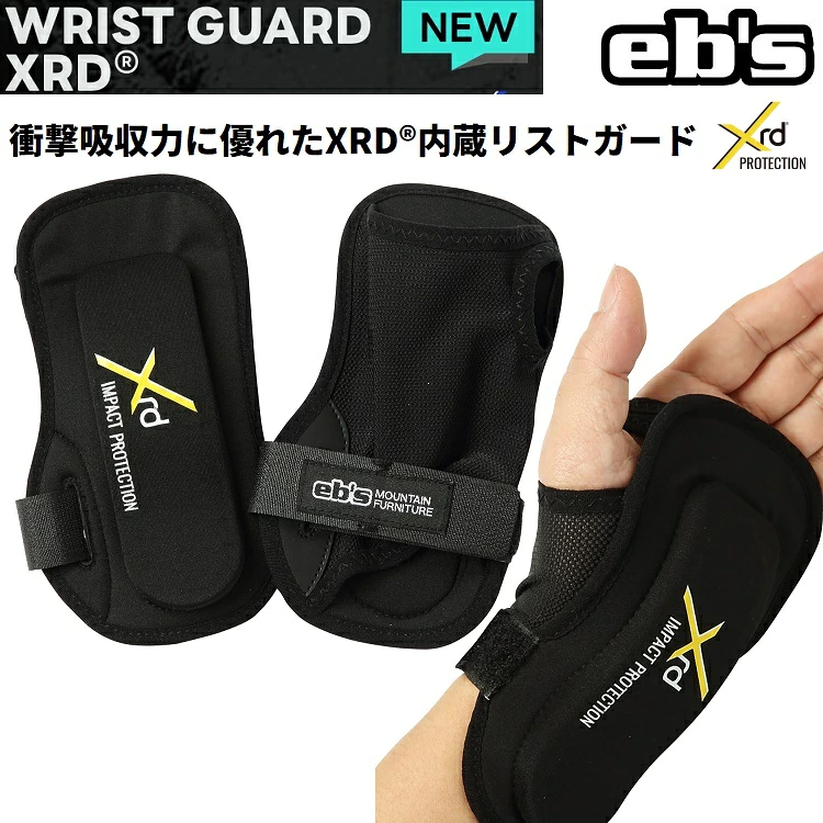 eb's　WRISTGUARDXRD（リストプロテクター）グローブ中着け　手首ガード　 XRD衝撃吸収！/Eb's/エビス/2027　4600135