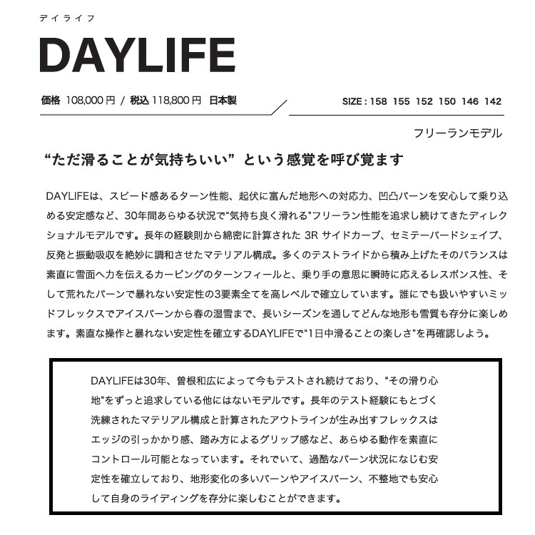 SCOOTER SNOWBOARD  DAYLIFE 26-27  (SIZE: 146CM ) スクーター　スノーボード　デイライフ【全国送料無料】【チューン無料】2027 正規品　保証書付　 / オガサカ製/国産【予約 2026年9月~11月順次発送予定】