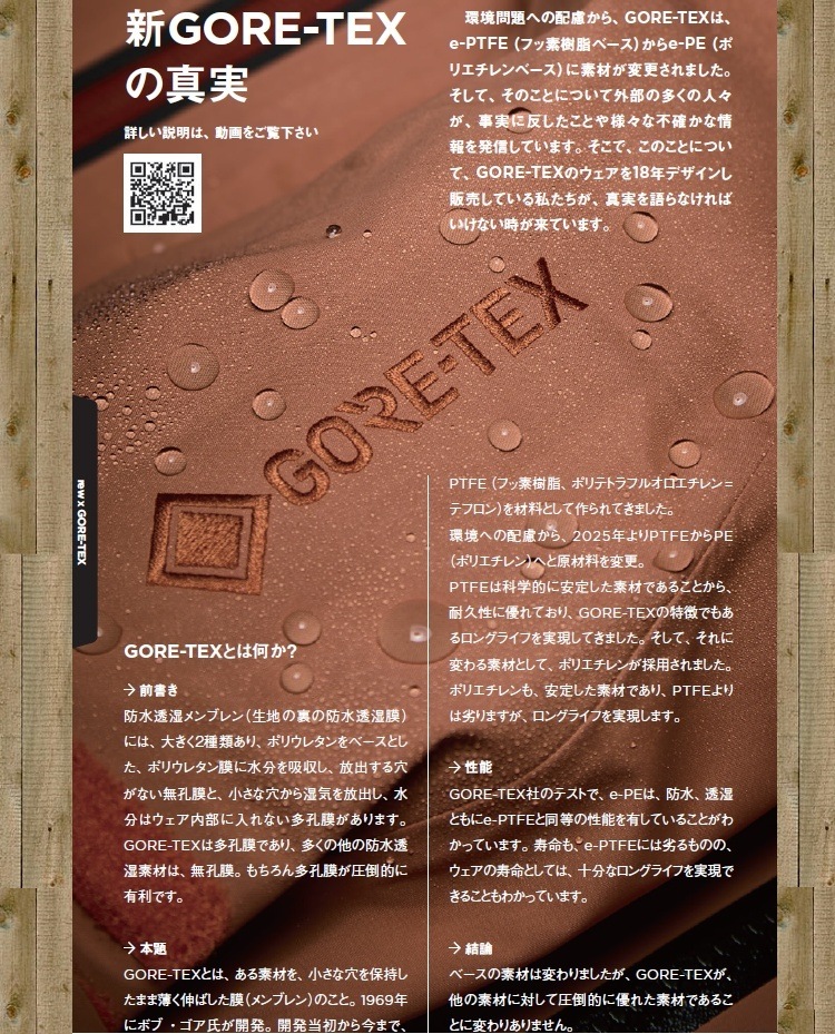 REW REALITY CARVE 3L JACKET GORE-TEX 3レイヤー/ アールイーダブリュー/リアリティカーブ　ジャケット 26/27 /ゴアテックス/GORE防水ウェア　2027　REW　送料無料！【予約商品　2026年11月納品予定】