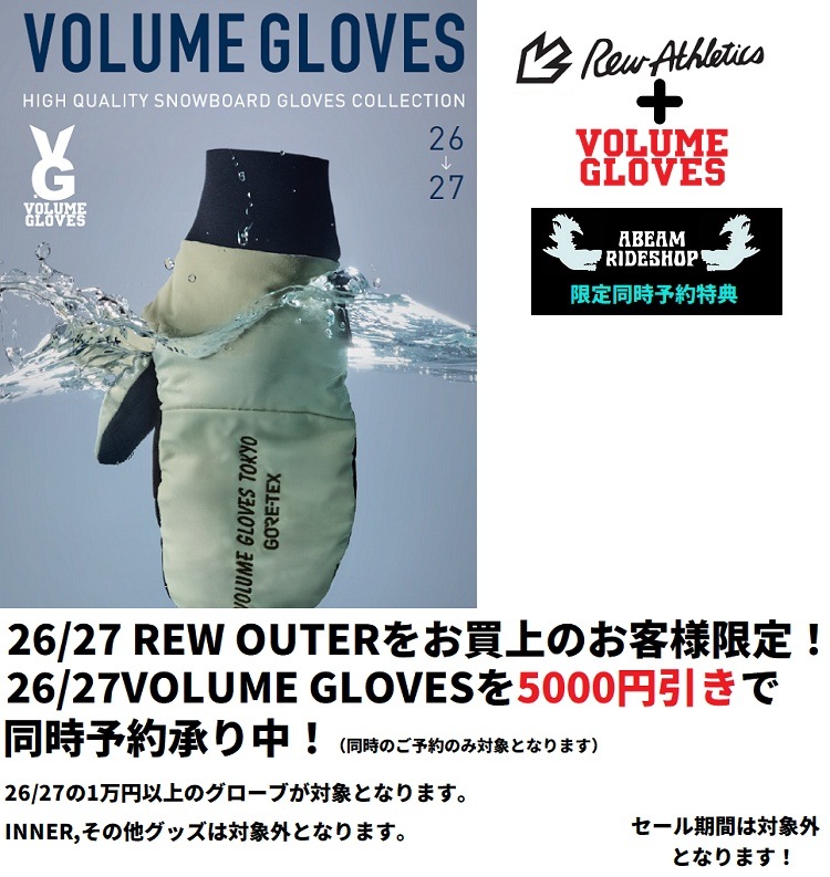 REW REALITY CARVE 3L JACKET GORE-TEX 3レイヤー/ アールイーダブリュー/リアリティカーブ　ジャケット 26/27 /ゴアテックス/GORE防水ウェア　2027　REW　送料無料！【予約商品　2026年11月納品予定】