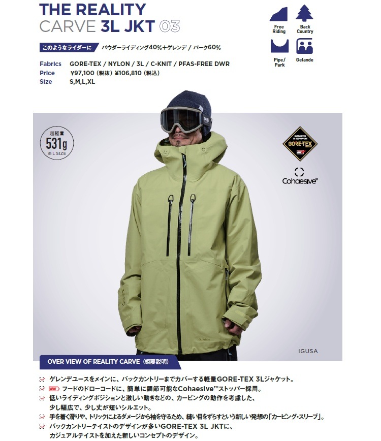 REW REALITY CARVE 3L JACKET GORE-TEX 3レイヤー/ アールイーダブリュー/リアリティカーブ　ジャケット 26/27 /ゴアテックス/GORE防水ウェア　2027　REW　送料無料！【予約商品　2026年11月納品予定】