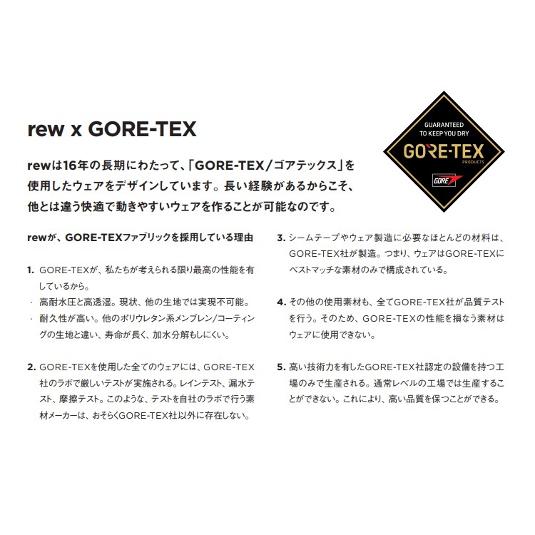 REW REALITY CARVE 3L JACKET GORE-TEX 3レイヤー/ アールイーダブリュー/リアリティカーブ　ジャケット 26/27 /ゴアテックス/GORE防水ウェア　2027　REW　送料無料！【予約商品　2026年11月納品予定】