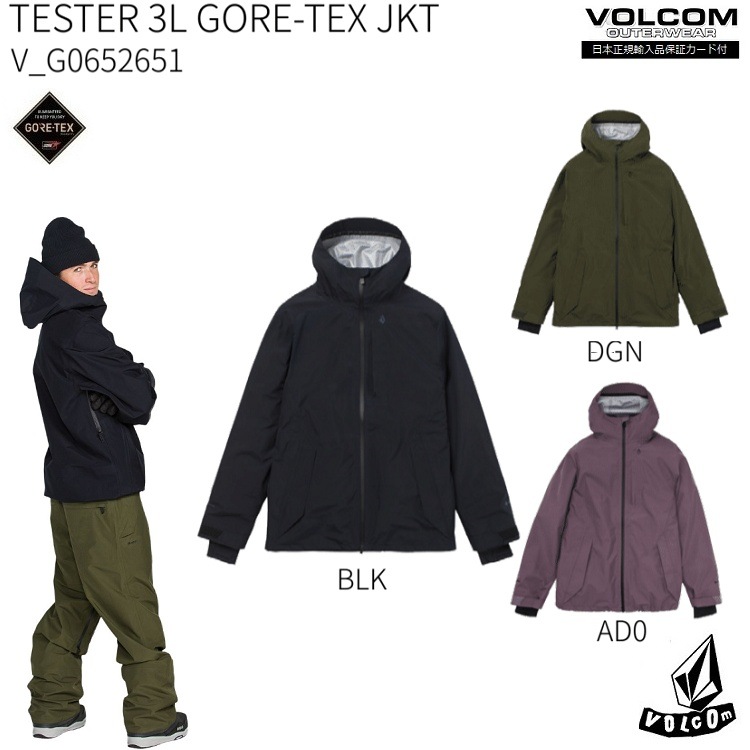 【tara】VOLCOM GORE-TEXスノーボードウェア　上下セット スノーボード｜SNOWBOARD｜スノーボード・サーフ・スケート通販｜ABEAM