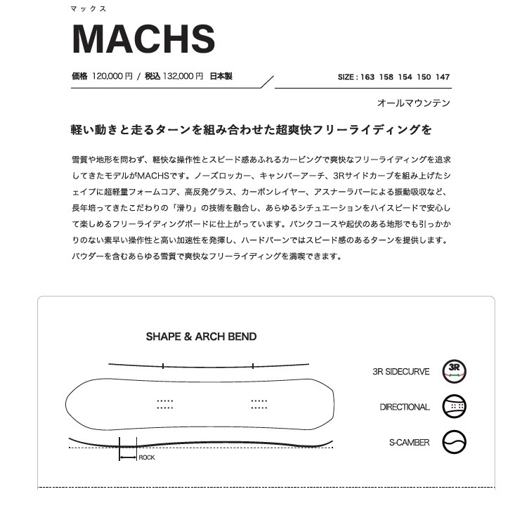 SCOOTER SNOWBOARD MACHS 26-27 (SIZE:154CM )スクーター　スノーボード　マックス【全国送料無料】【チューン無料】2027 正規品　保証書付　オガサカ製 / 国産【予約 2026年9月~11月順次発送予定】