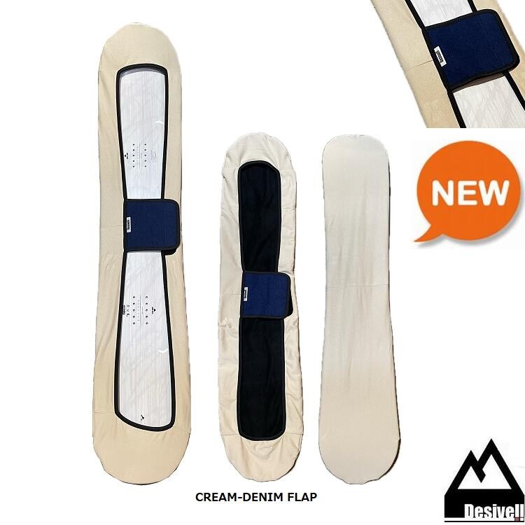 スノーボード　ソールカバー　D-FLAP　ストレッチ　ニットケース　DESIVELL SOLECOVER /SNOWBOARD STRECH CASE/　DENIM-FLAPモデル　デシベル　　高品質格安【限界価格】伸縮性UP　スノーボード用ケースNEW MODEL