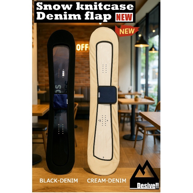 スノーボード　ソールカバー　D-FLAP　ストレッチ　ニットケース　DESIVELL SOLECOVER /SNOWBOARD STRECH CASE/　DENIM-FLAPモデル　デシベル　　高品質格安【限界価格】伸縮性UP　スノーボード用ケースNEW MODEL