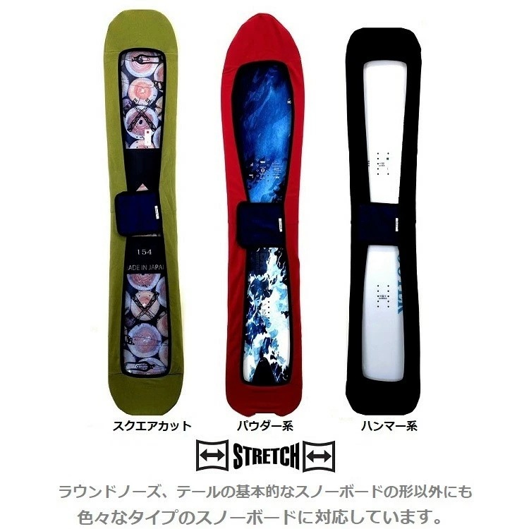 スノーボード　ソールカバー　D-FLAP　ストレッチ　ニットケース　DESIVELL SOLECOVER /SNOWBOARD STRECH CASE/　DENIM-FLAPモデル　デシベル　　高品質格安【限界価格】伸縮性UP　スノーボード用ケースNEW MODEL