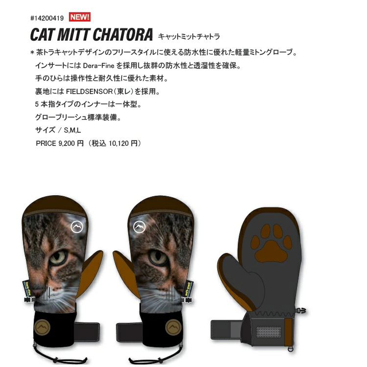 NOVEMBER CAT MITT CHATORA キャットミット チャトラ / ノベンバー ミトングローブ キャットミット 猫グローブ 大人気完売必至グローブ!2026 14200419