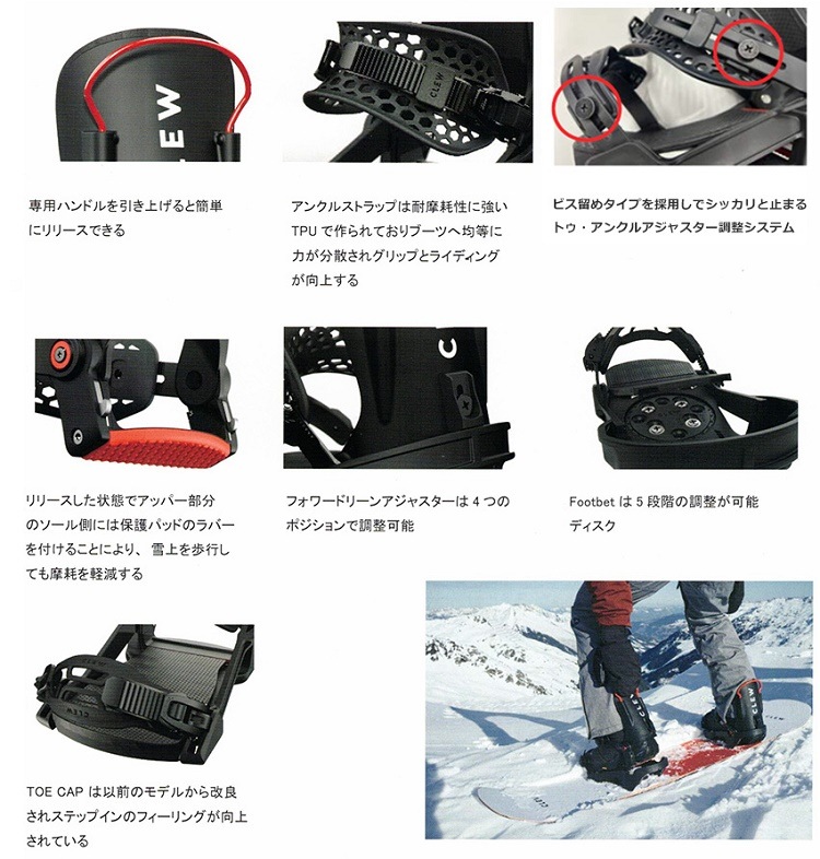 CLEW BINDING FREEDOM1.0 クルーバインディング フリーダム1.0 2026 CLEW日本正規品 保証書付 ステップイン 簡単脱着