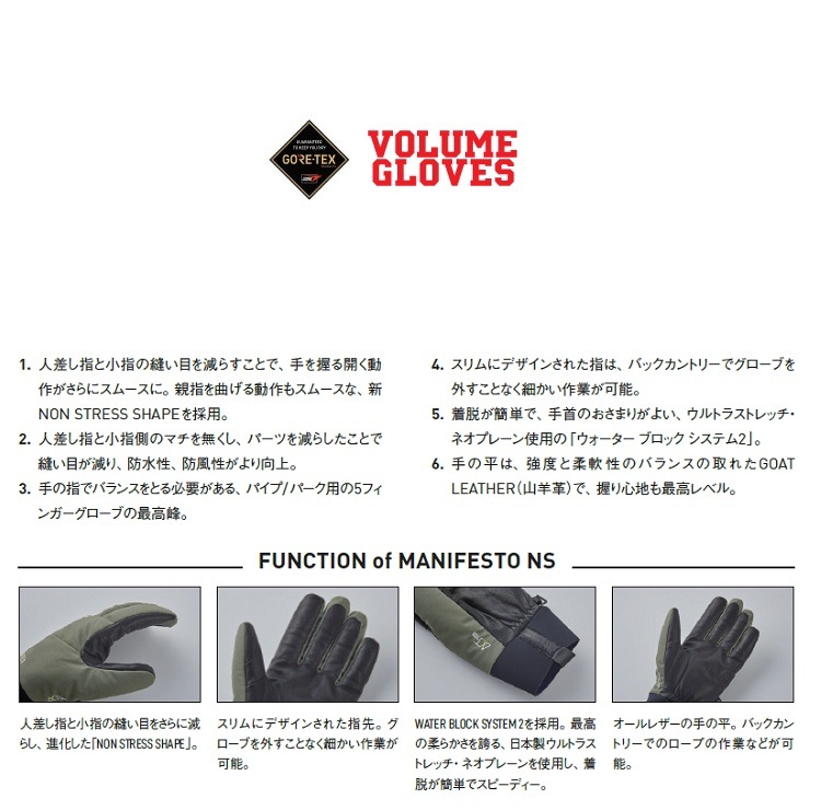 VOLUME/ボリューム MANIFESTO NS GLOVES GORE-TEX/ゴアテックス マニフェスト ノンストレス 送料無料 ヴォリューム 2026/スノーボードグローブ/防水グローブ/25/26