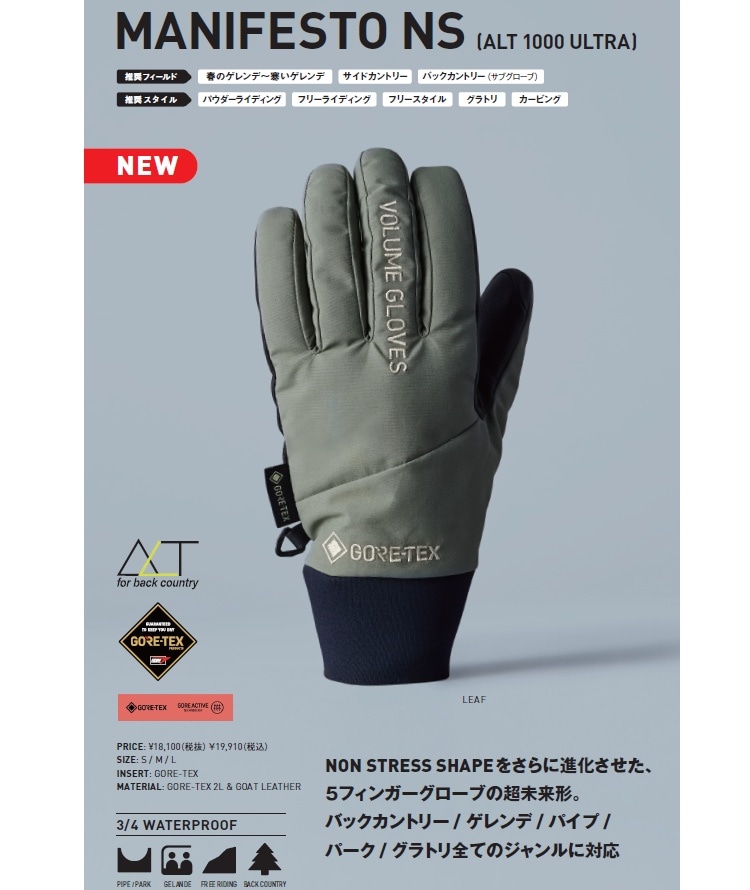 VOLUME/ボリューム MANIFESTO NS GLOVES GORE-TEX/ゴアテックス マニフェスト ノンストレス 送料無料 ヴォリューム 2026/スノーボードグローブ/防水グローブ/25/26