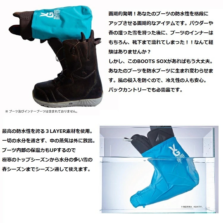 VOLUME ボリューム BOOTS SOX PREMIUM ブーツソックス プレミアム !ブーツの防水性UP ブーツ濡れ防止 メール便対応