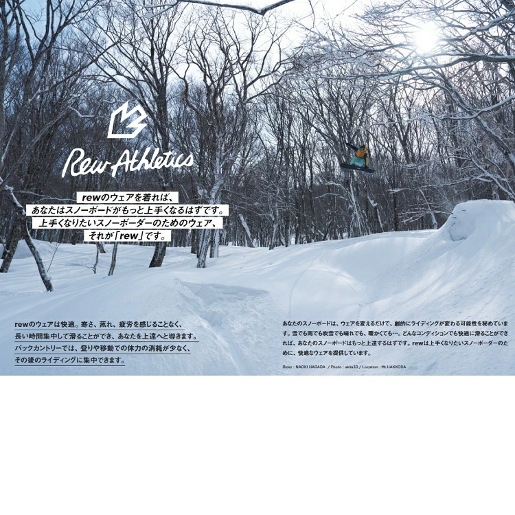 REW KAMIKAZE BIBPANTS19 GORE-TEX /2レイヤー アールイーダブリュー/カミカゼ ビブパンツ 25/26 /GORE-TEX 2026 REW 送料無料!