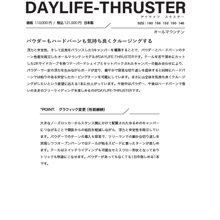SCOOTER SNOWBOARD DAYLIFE-THRUSTER 25‐26(SIZE 156CM) スクーター スノーボード デイライフスラスター【全国送料無料】【チューン無料】2026 正規品 保証書付 / オガサカ製/国産